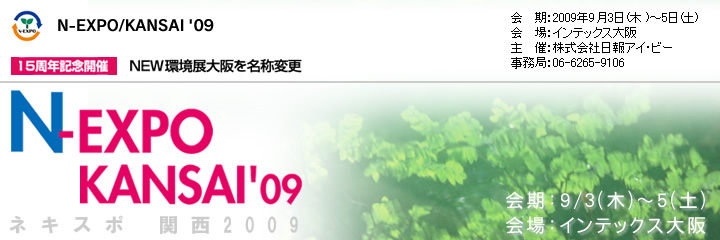 NEXPOKANSAI.jpg